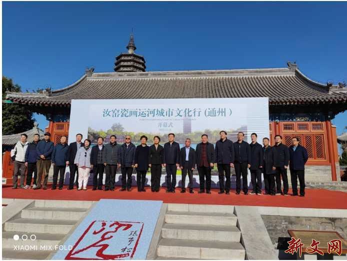 用中华汝瓷之光 绘运河大美蓝图
