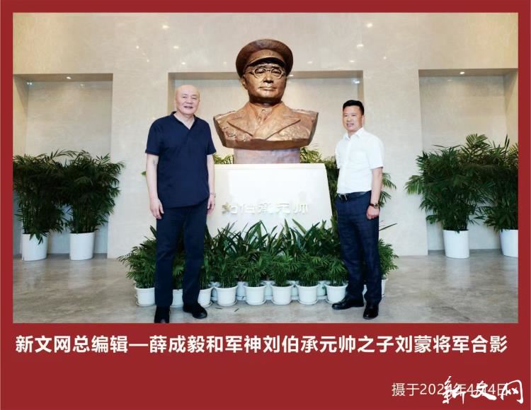 刘伯承元帅之子刘蒙将军题词勉励新文网：铁肩担道义，妙手铸文章