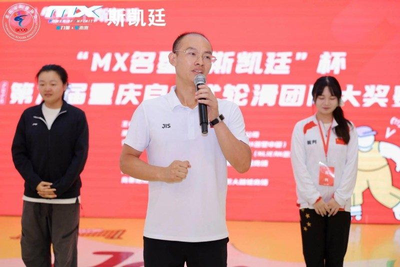 “MX名星·斯凯廷”杯第九届重庆自由式轮滑团队大奖赛圆满落幕