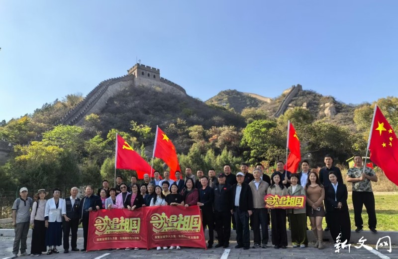 “歌唱祖国”新时代公益活动在京启动