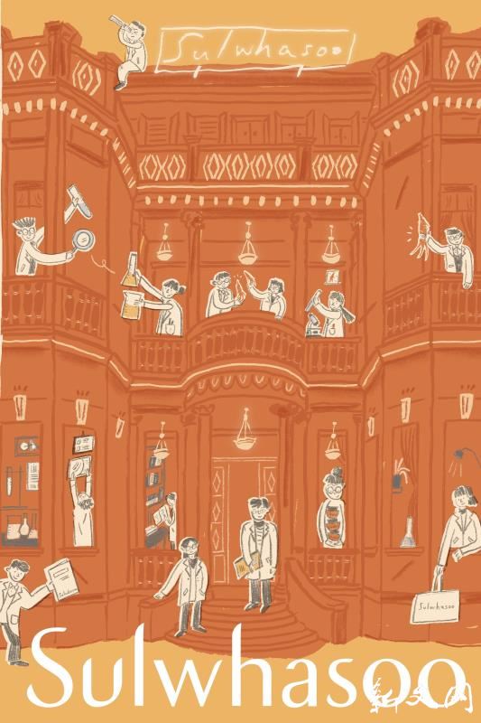 9. 孙佳艺创作 插画作品《参城画报》.jpg